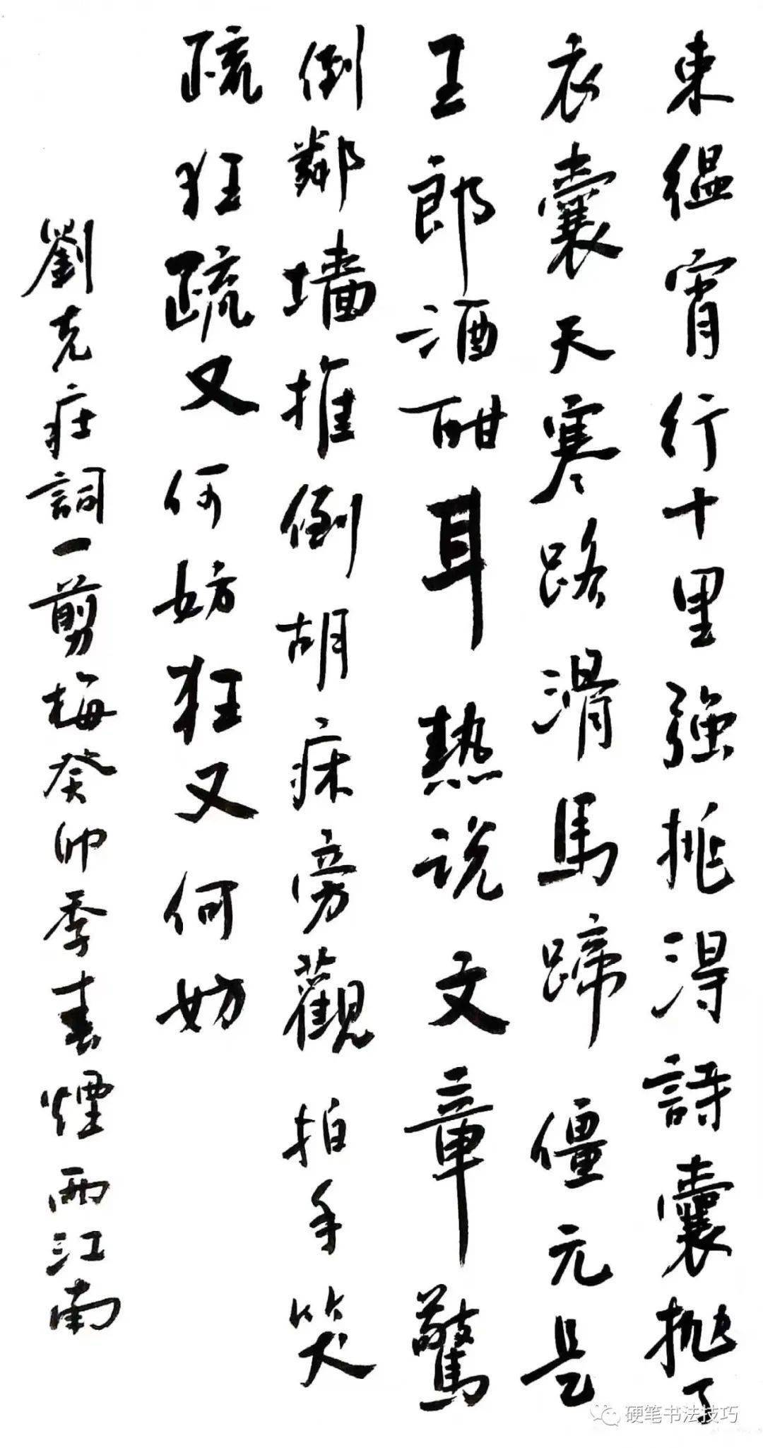 手抄经典 第392期-〔南宋〕刘克庄《一剪梅》_江南_形式_作品