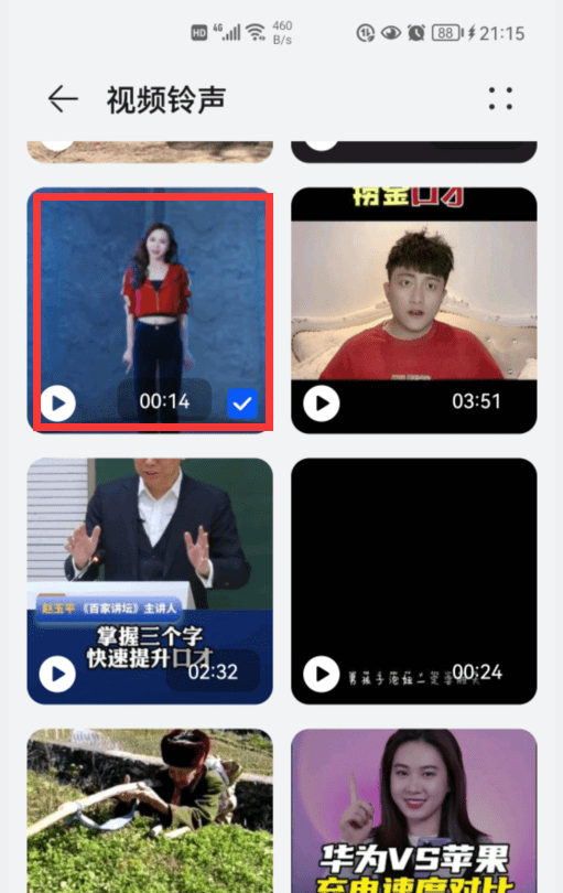 华为手机如何设置个性化铃声通知 华为手机铃声多多怎么设置铃声-华为手机如何设置铃声多多的权限