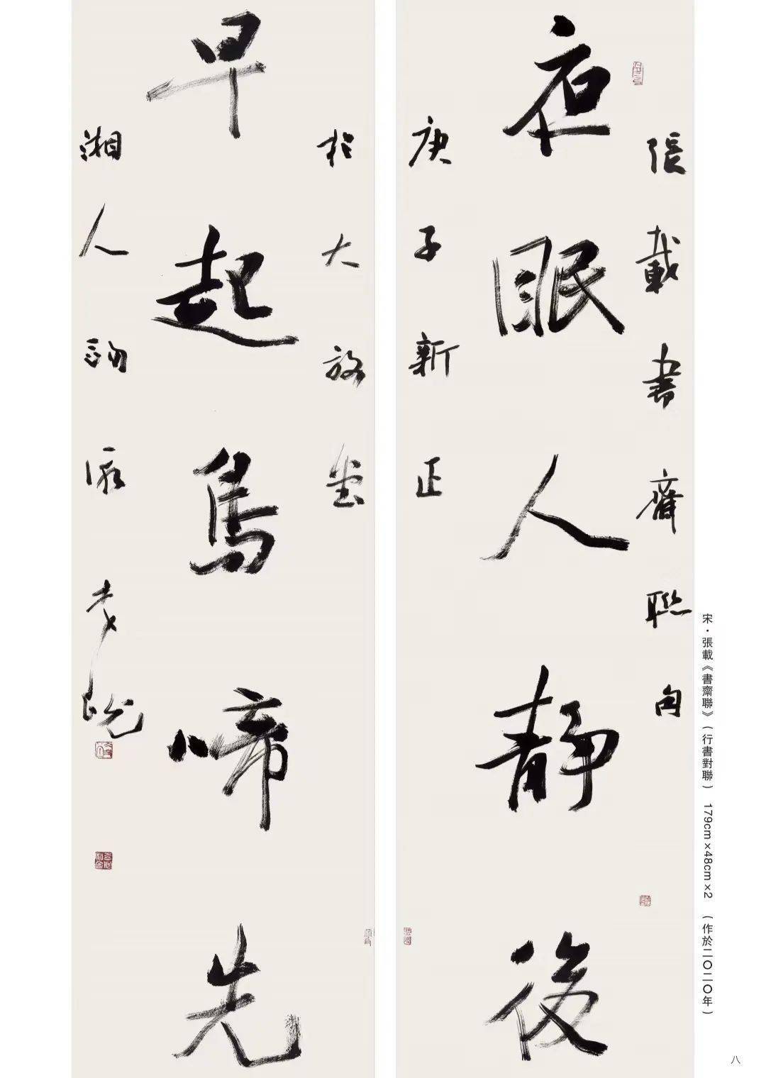 【沙龙邀请函】"追比圣贤"李珖书法篆刻展_中国_作品_法家