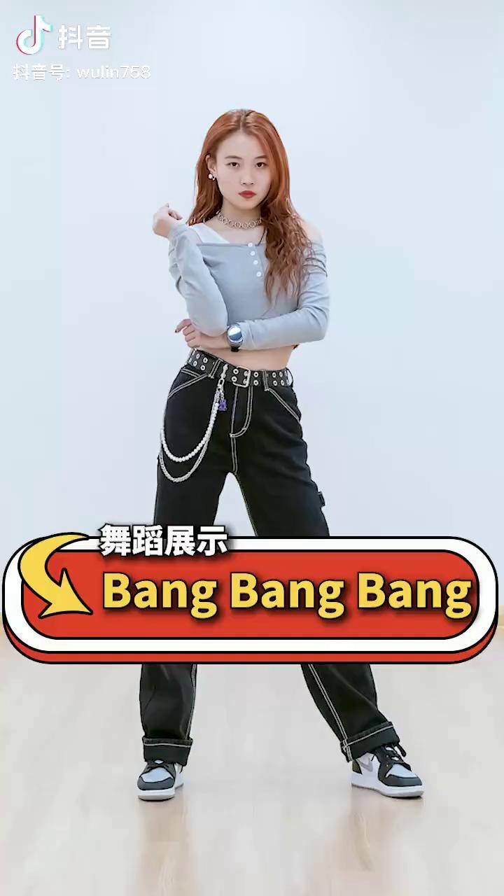 bangbangbang舞蹈图片