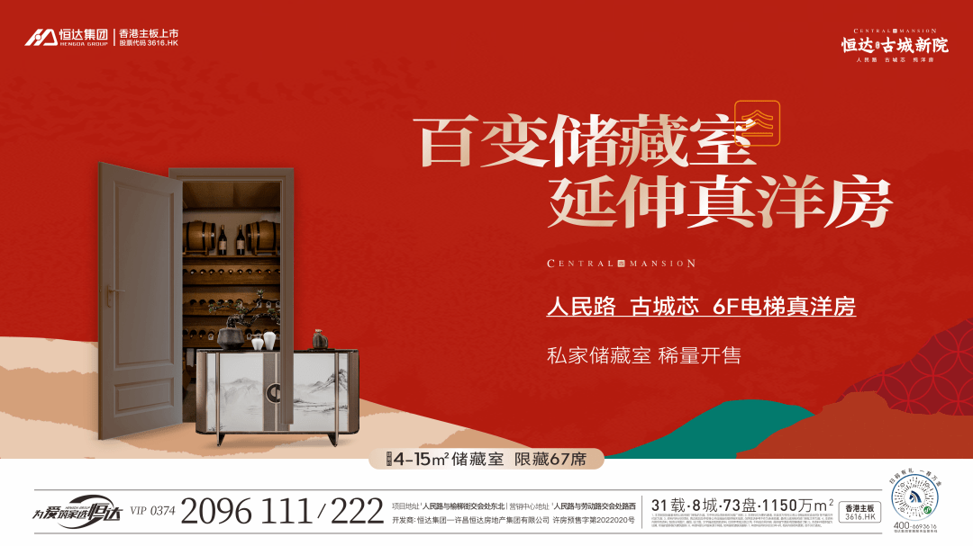 百变储藏室,延伸真洋房 | 5月1日稀量开售,限藏67席_资料_生活_古城