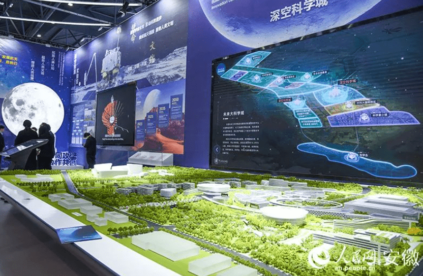 合肥规划建设一座1.3平方公里深空科学城 打造世界一流深空探测综合性研究基地