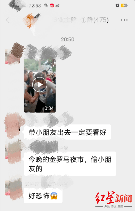 网传眉山夜市有人偷小孩？警方：男子并非人贩，疑用假币引纠纷 正进一步调查