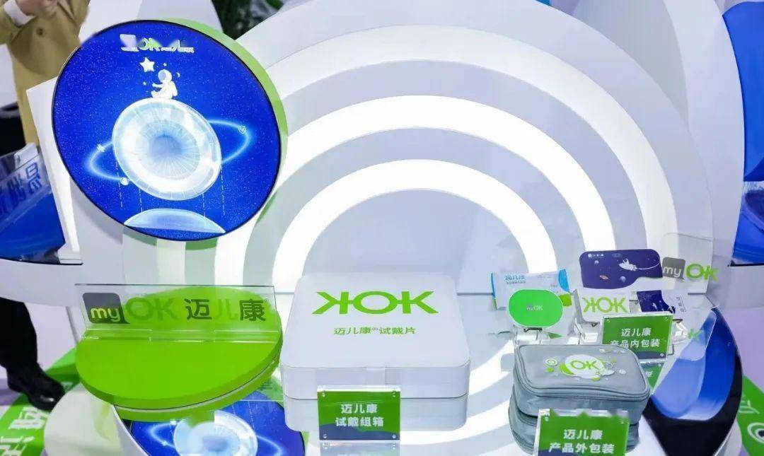 大会上,昊海生科展示了角膜塑形镜(ok镜)系列,"贝视得"离焦框架眼镜,"