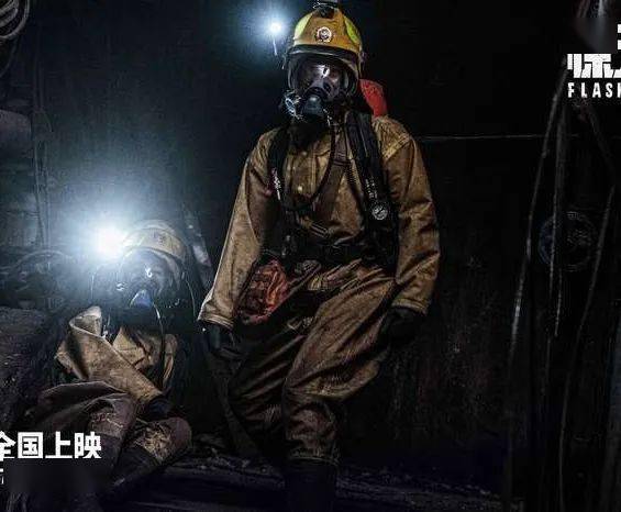 电影《惊天救援》聚焦火灾爆炸,化学毒气,地震崩塌等多种复杂灾情,一