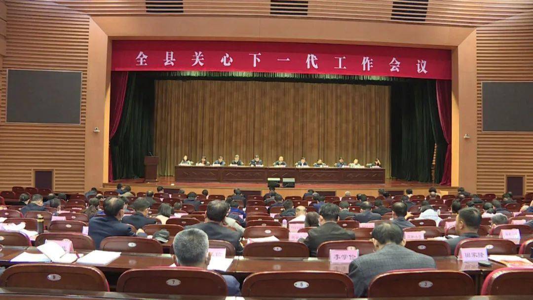 县委副书记,大王镇党委书记陈银鹏出席会议并讲话.