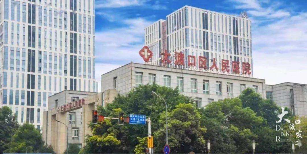 重庆大渡口区人民医院加入国家重大科研项目_疾病_神经系统_合作