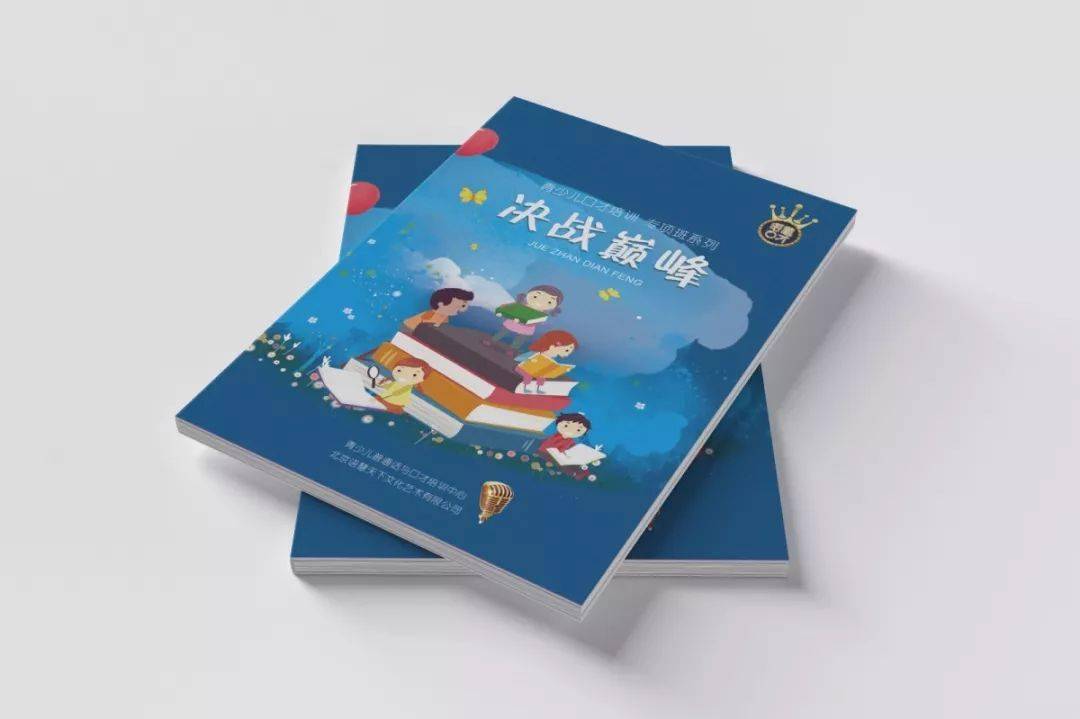 青少儿口才教程_幼儿口才教程_幼儿园语言表演教材