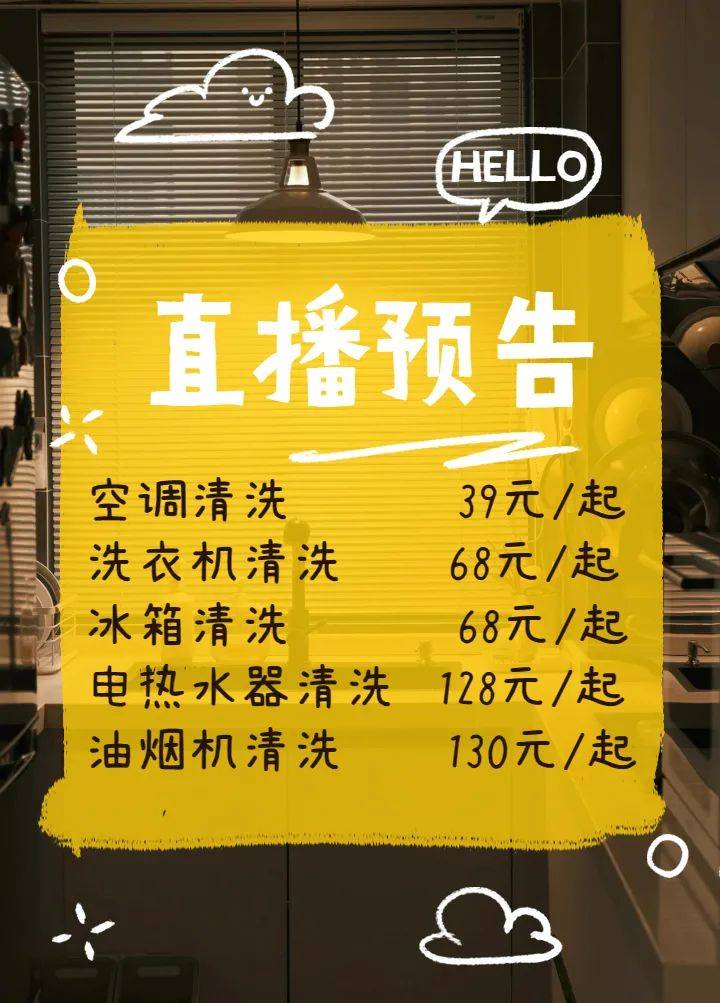 免费送家电五选一清洗服务套餐一份