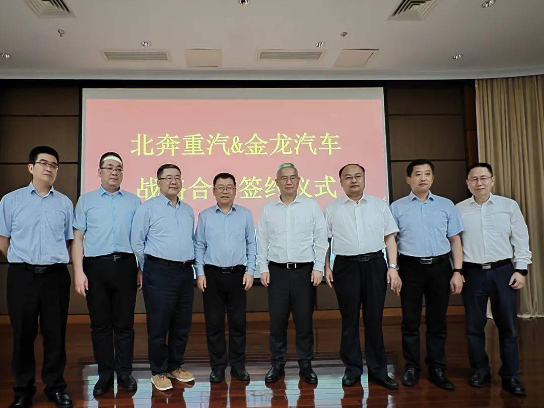 北奔重汽跟厦门金龙联手了!_合作_董事长_发展