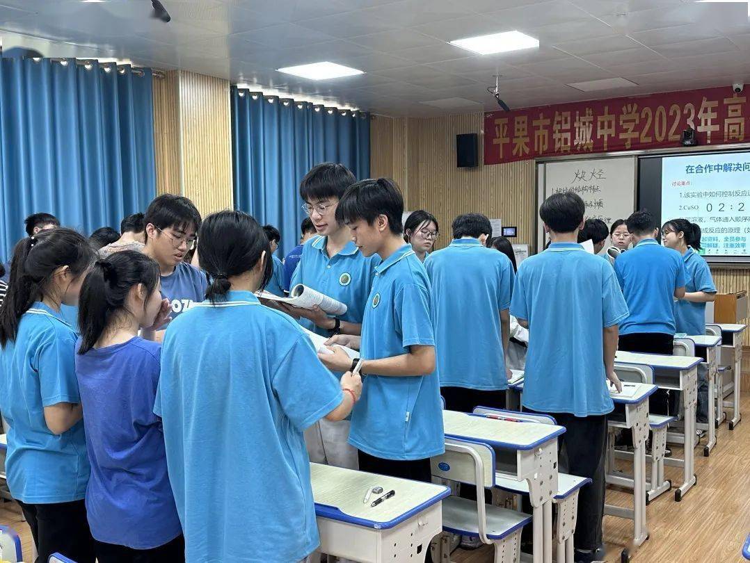 平果市铝城中学举行2023年"6 1"高效课堂比赛