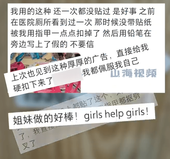 女生厕所遇代孕广告用贴纸遮盖 代孕是合法的吗