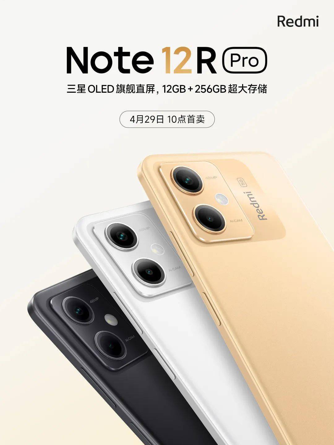 Xiaomi Redmi note 12R PRO 12/256gb (中国版) Xiaomi Redmi note 12R PRO 12/256gb (中国版)