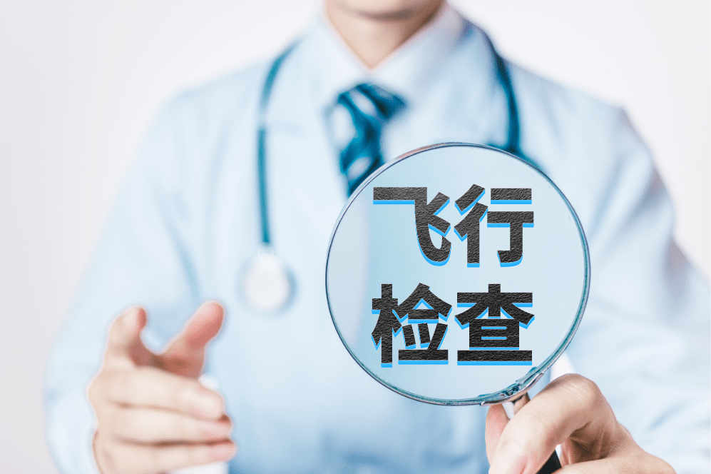 飞检新规助力精准打击欺诈骗保_飞行检查_医保_基金