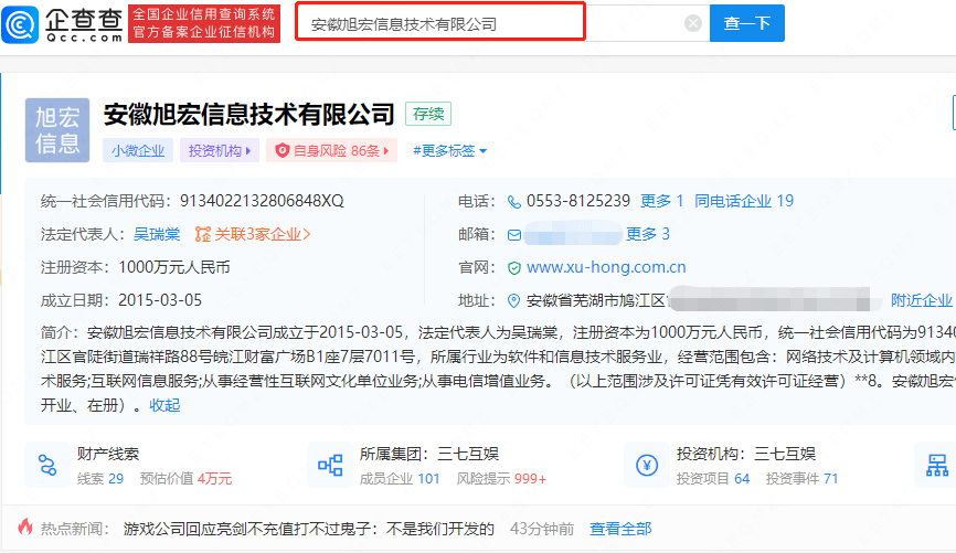 游戏公司回应亮剑不充值打不外鬼子，起底亮剑游戏供给商