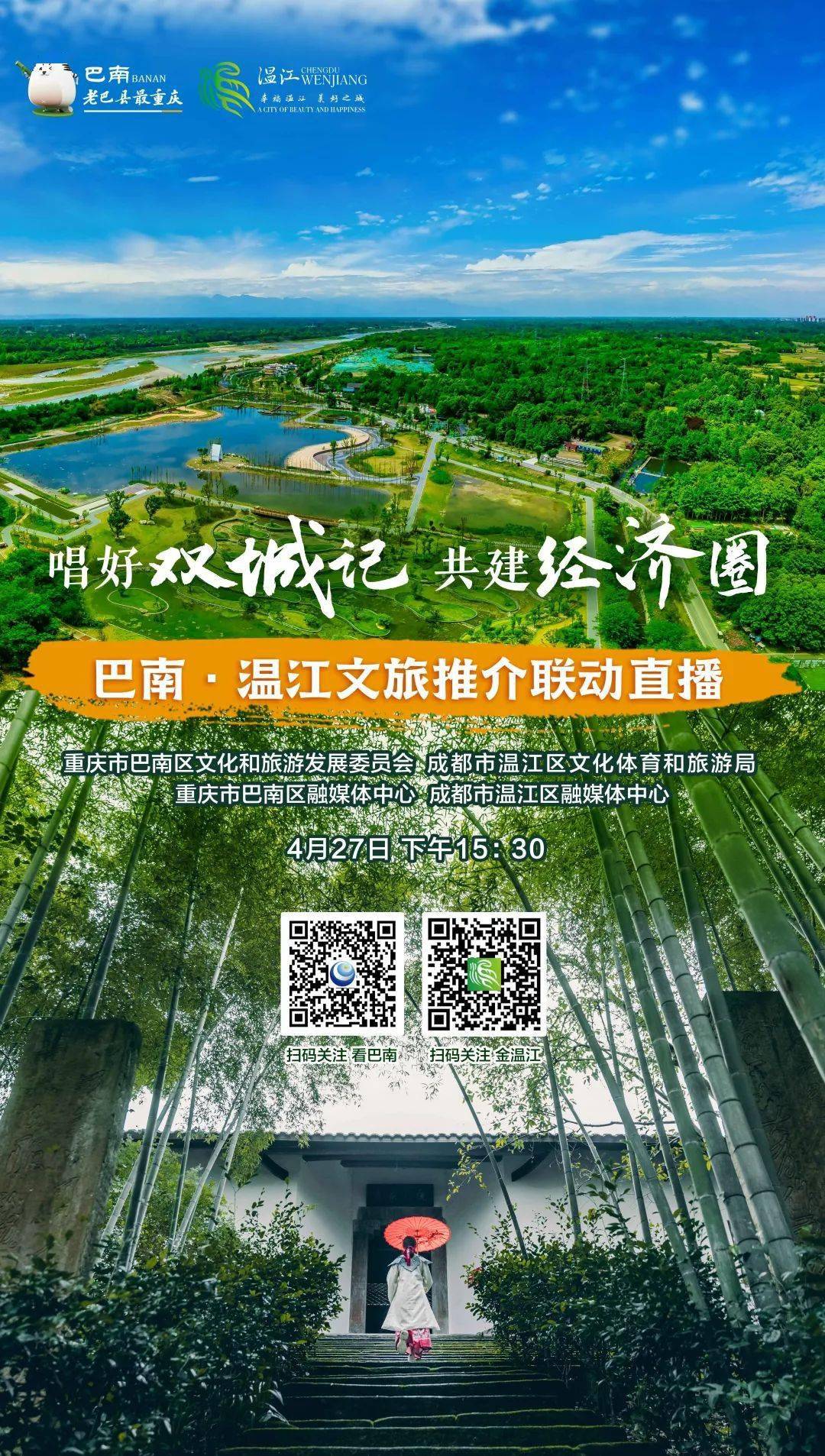 巴南区委常委会召开扩大会议要求奋力交出二季度经济社会发展高分