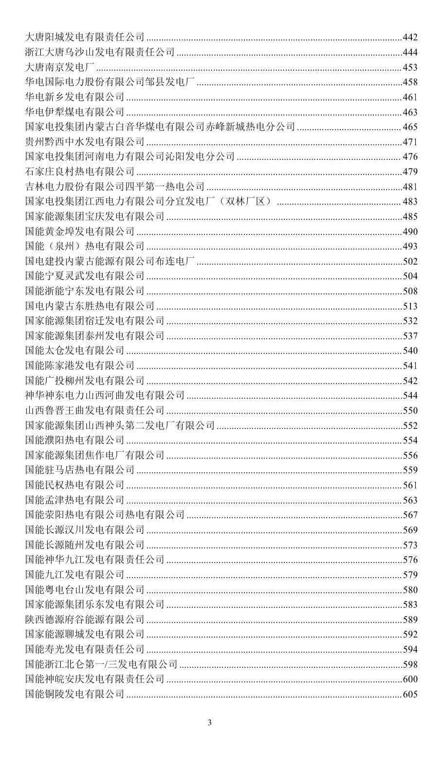 电厂网络安全等级自查_电力系统网络安全自查报告