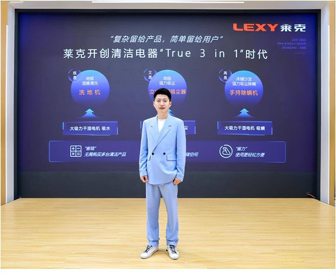 一机顶三机莱克天狼星开创清洁电器“True 3 in 1”时代-家电圈官网
