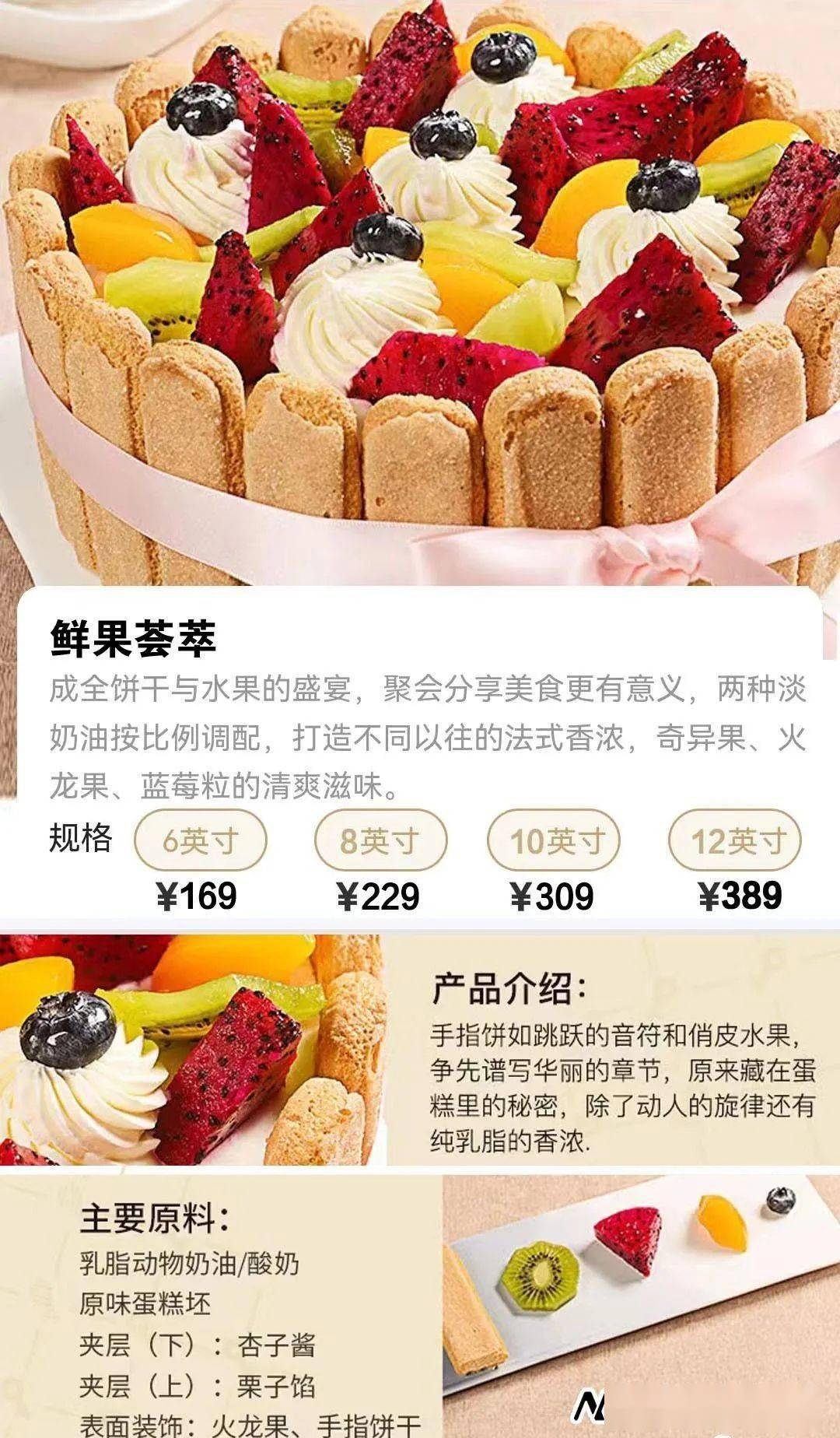 米旗蛋糕价格与图片图片