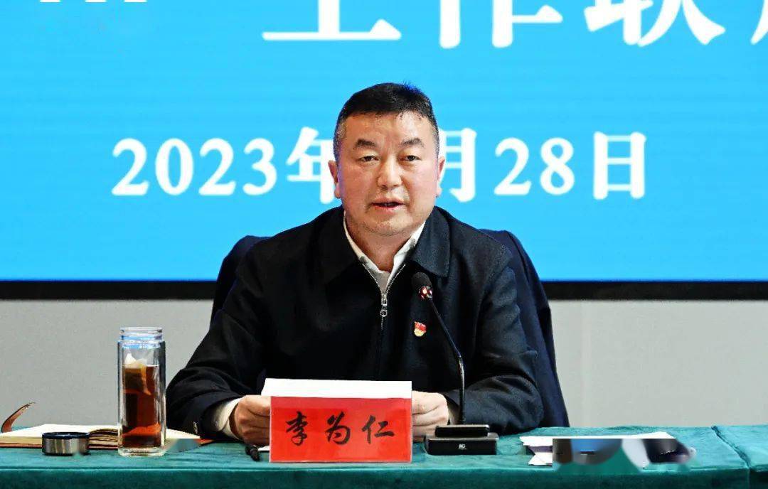 九寨沟县召开2023年"五一"假期"县局司"工作联席会议,县委书记,县长