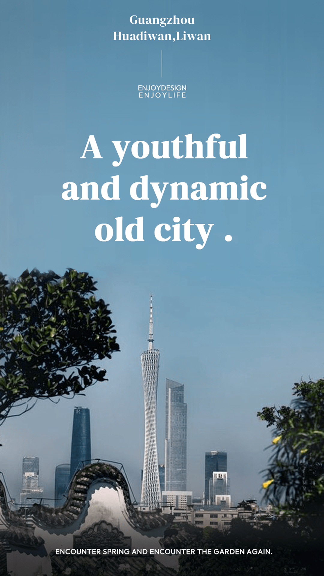 DINZ德网 | ENJOYDESIGN · 为花城写了一首诗_广州_城市_设计