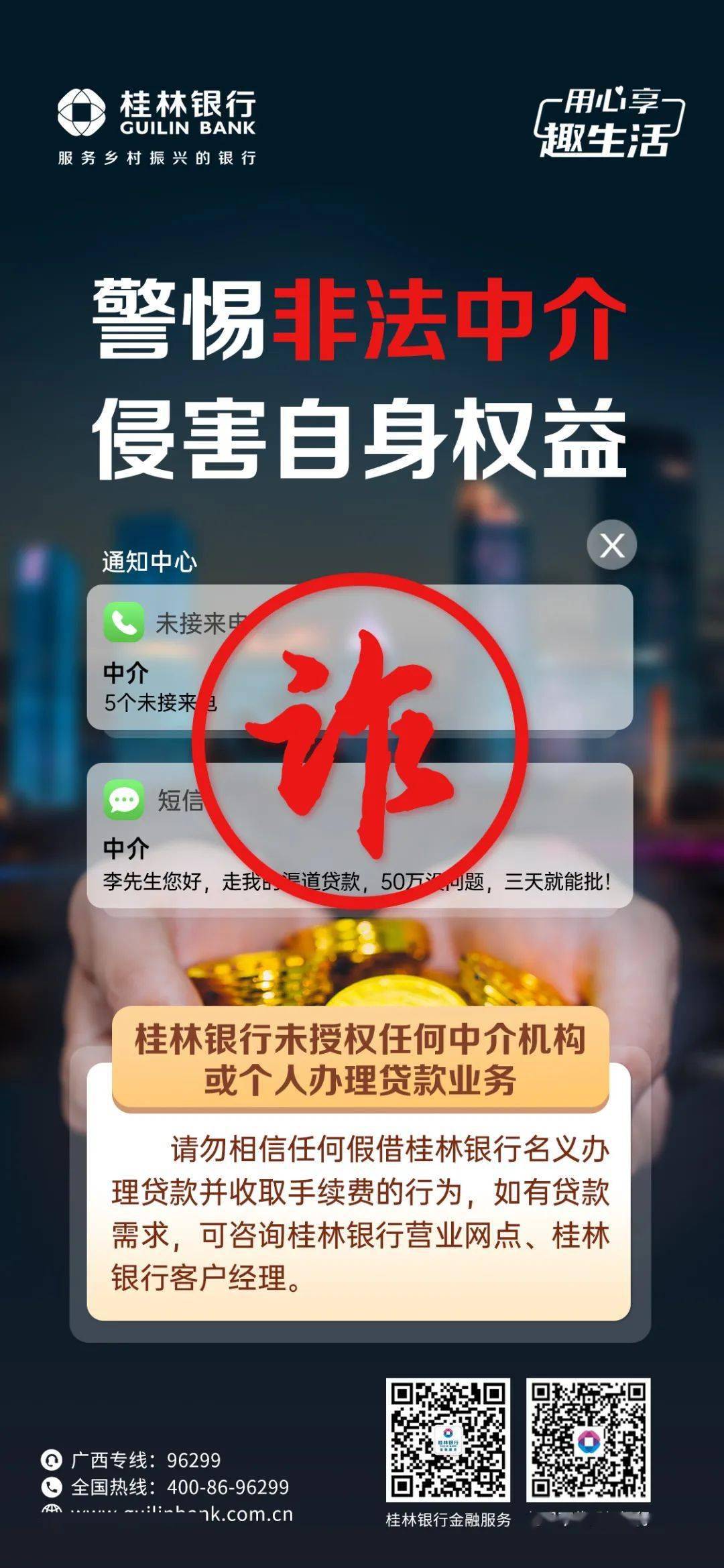 武义县贷款中介收费15%合法吗的最新政策(2025年武义县贷款中介收费10%合法吗分享)