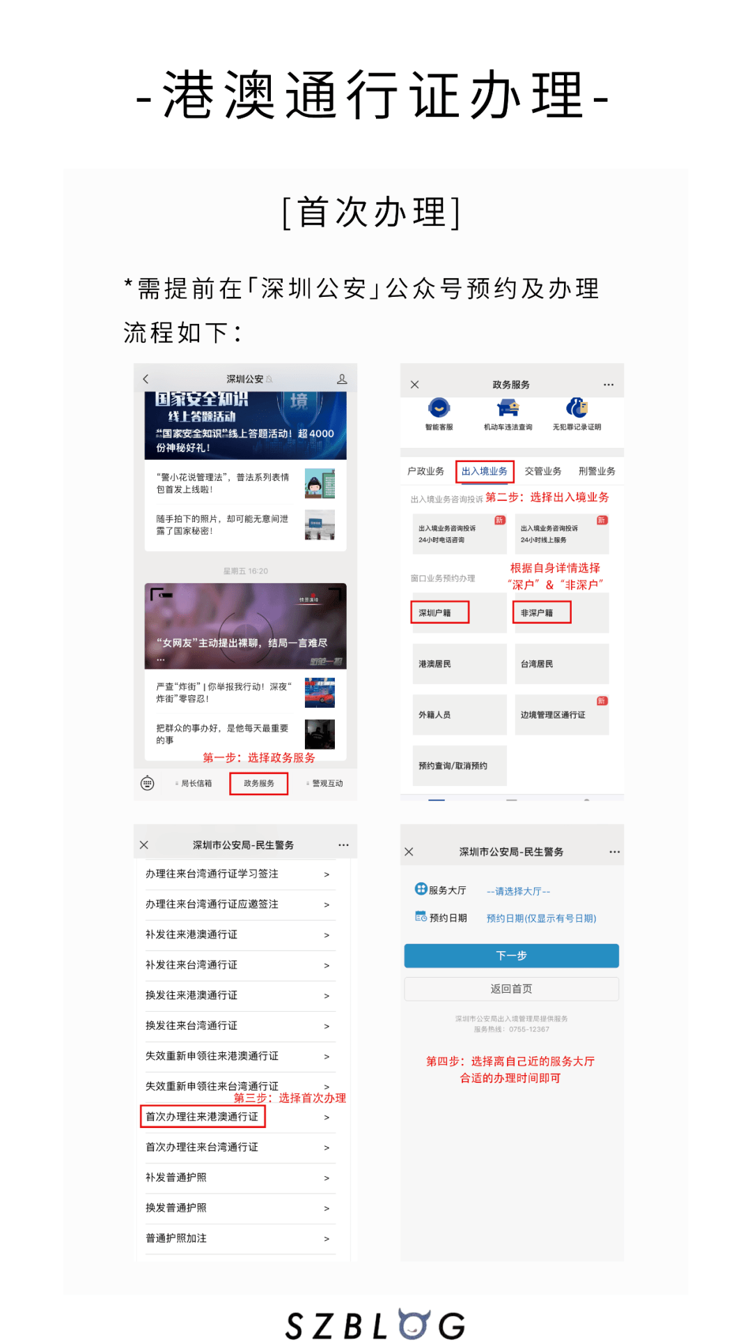 收到来自香港的短信怎么办理通行证呢 收到来自香港的短信怎么办理通行证呢