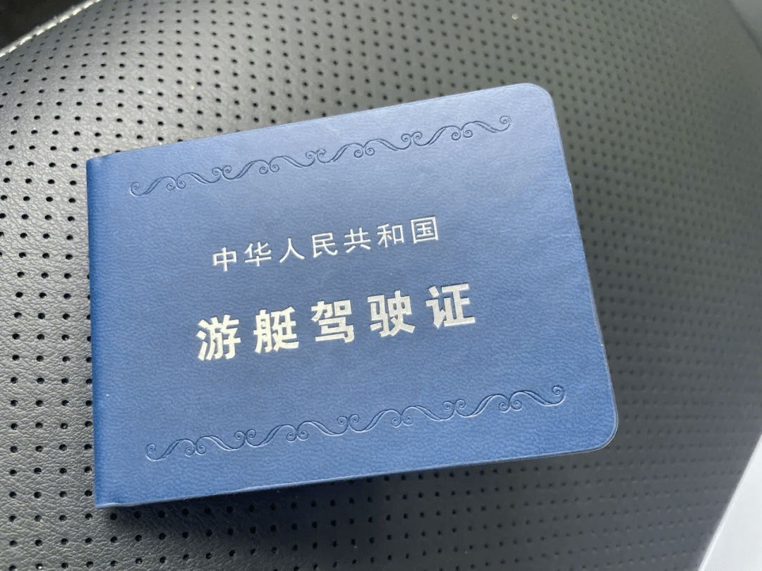 游艇"狂飙"?危险!严惩!