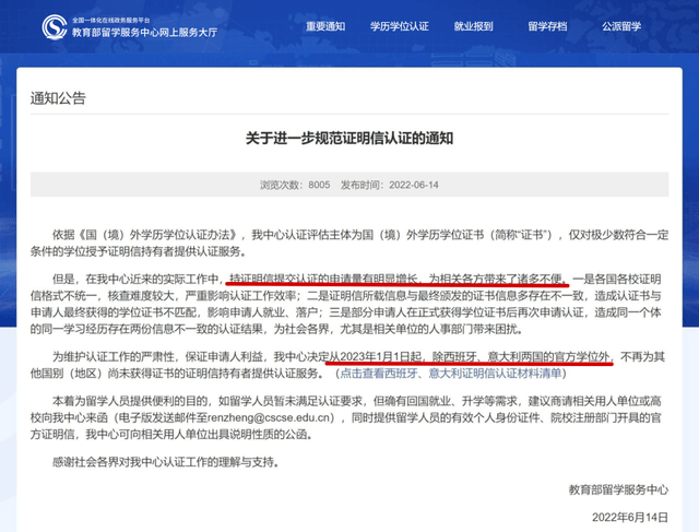 学历网站认证官网_学历认证网官网_官网学历认证网站入口