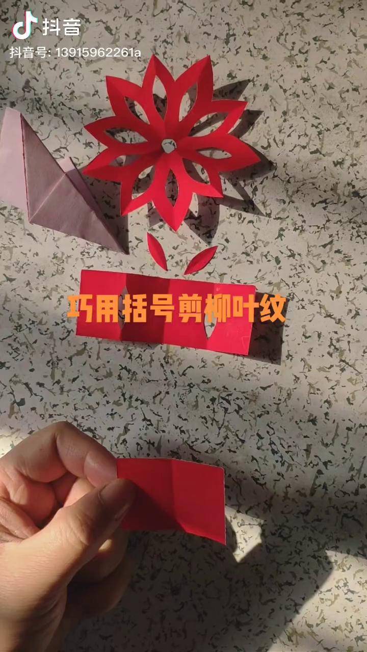 巧用括号剪柳叶纹剪纸教程 手工剪纸