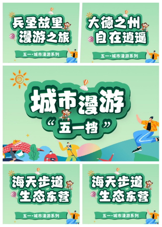 精编线路带你体味山东城市烟火_游客_旅游_文化