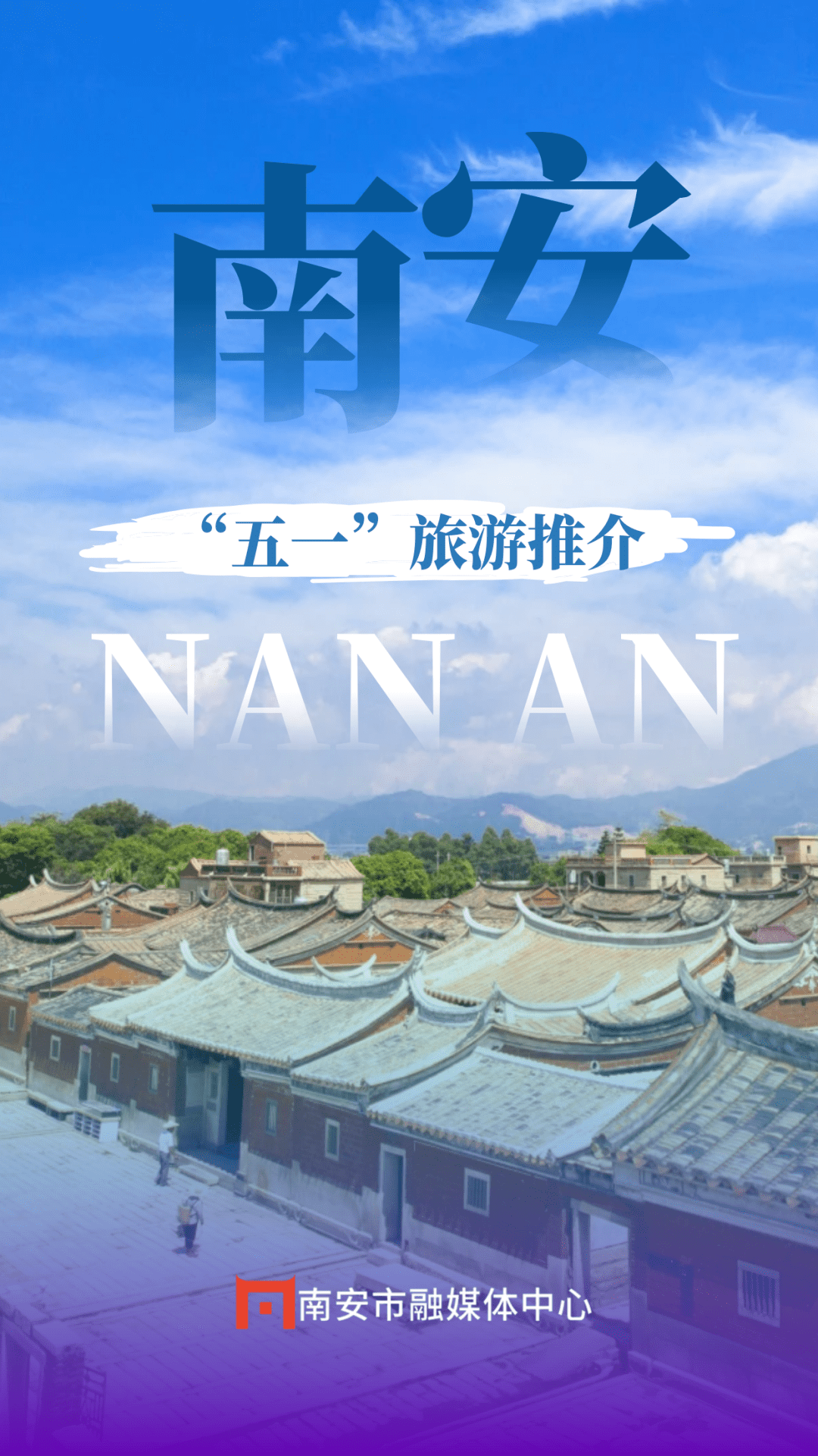 “世遗游”火热?安排!南安这条文化旅游路线一定不会让你失望!_蔡氏古民居_成功_海丝