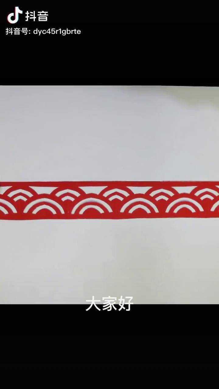 民间剪纸艺术,波浪纹教程,一起来剪剪看吧 剪纸 非物质文化遗产手工