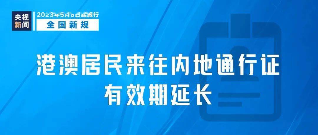 【100 最新】明天起,这些新规将影响你我生活_管理_办法_信息安全