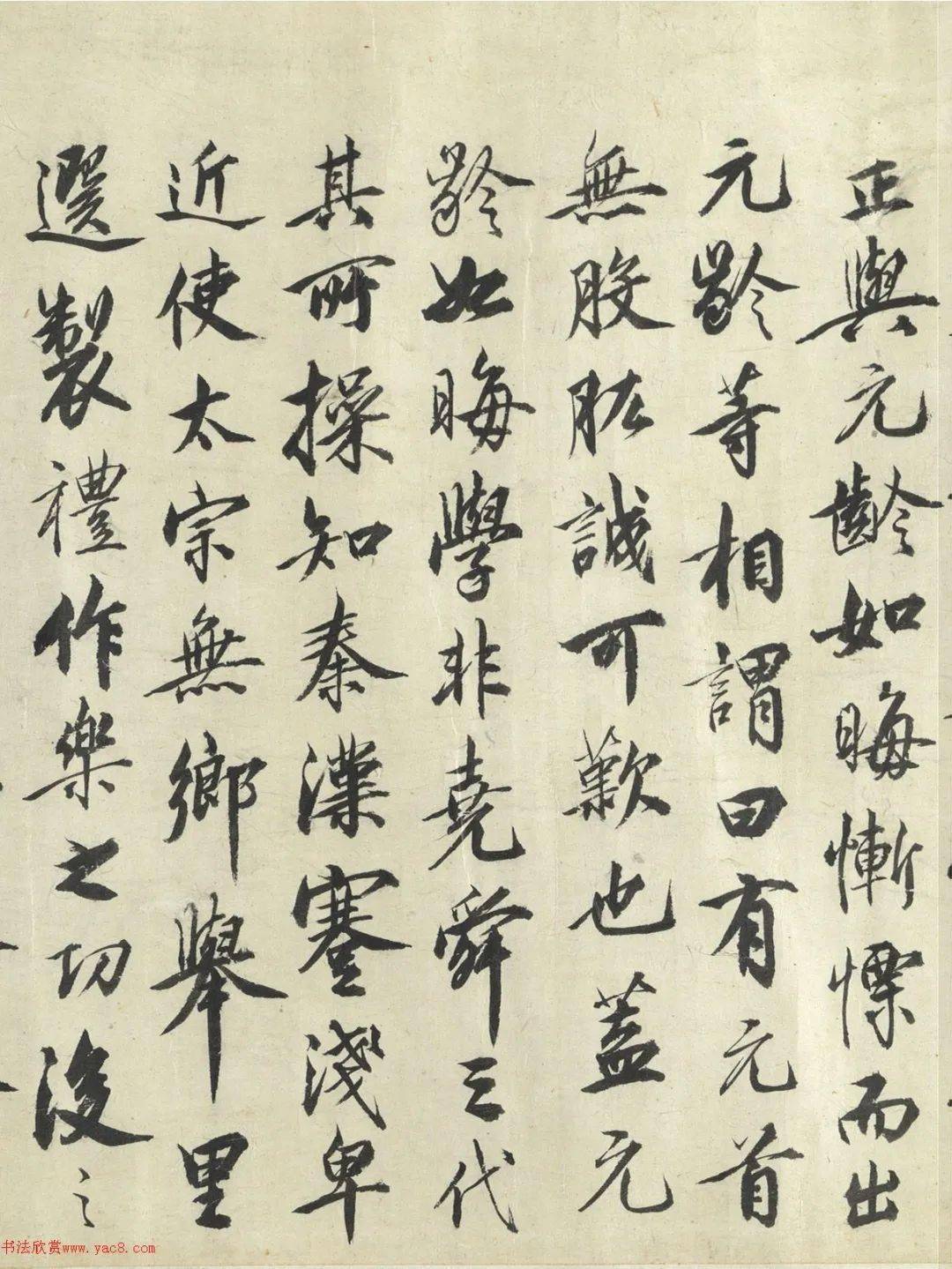 蔡京行书《唐十八学士》卷2种_唐太宗_陛下_宋徽宗