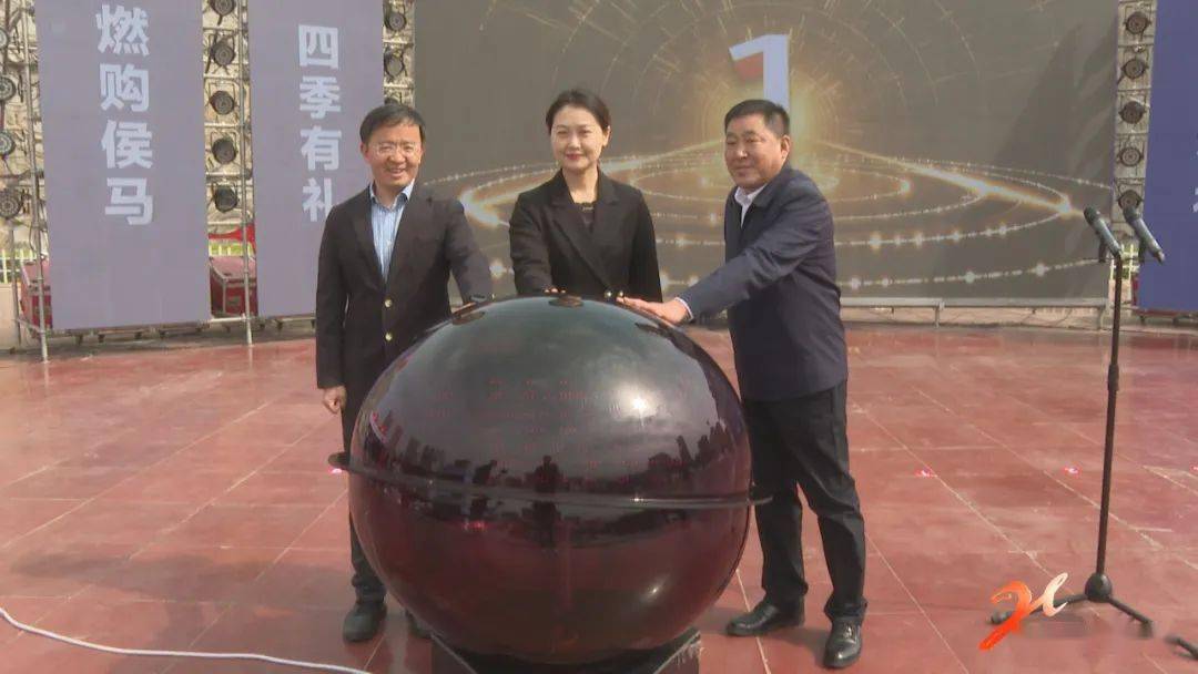 "燃购侯马·四季有礼"第十三届春季房地产,汽车,建材展示会盛大开幕