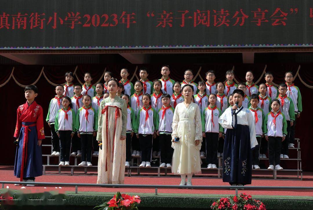 甘谷县大像山镇南街小学举行第二届亲子阅读交流分享活动暨全民阅读