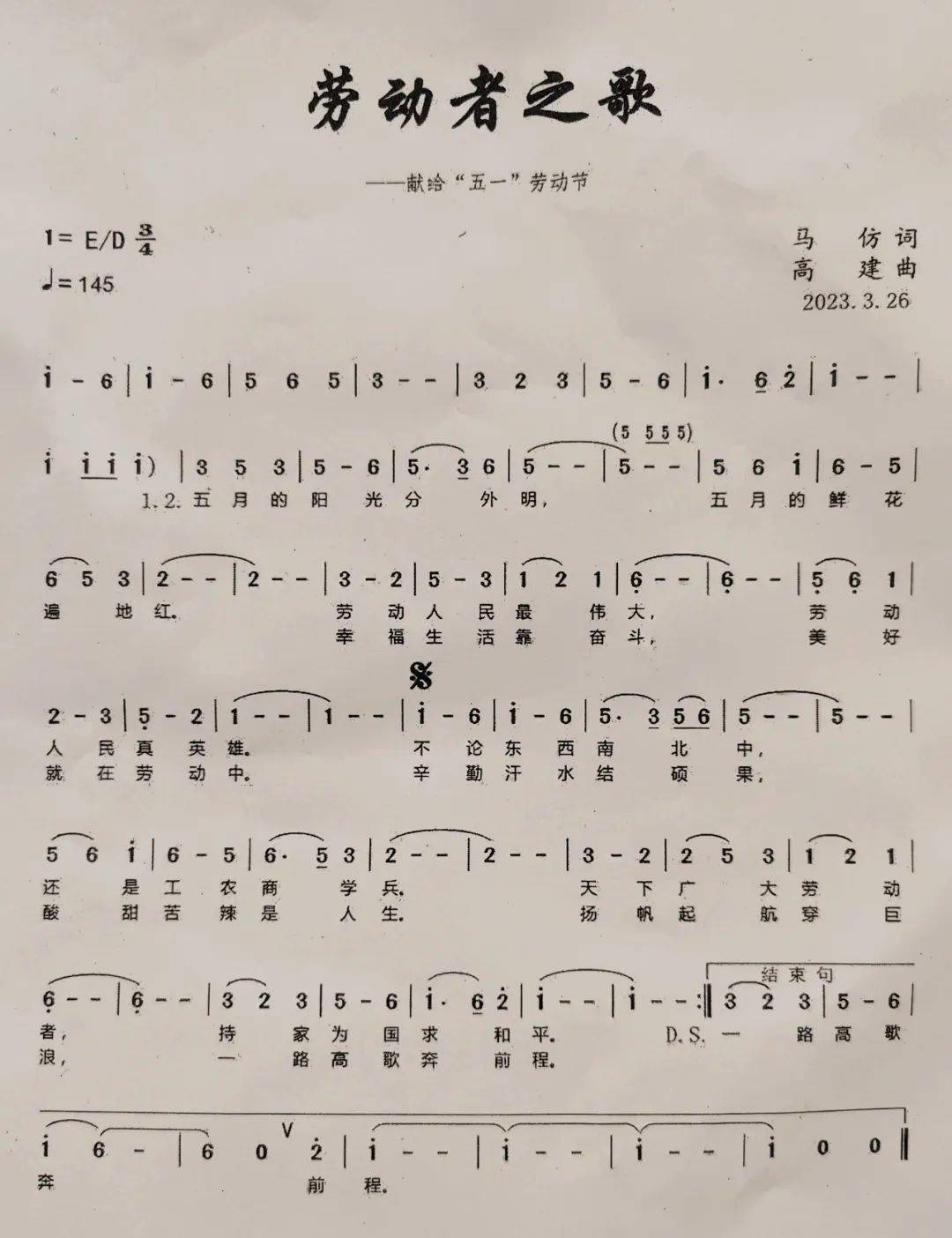 徐水原创歌曲《劳动者之歌》,献礼五一劳动节!
