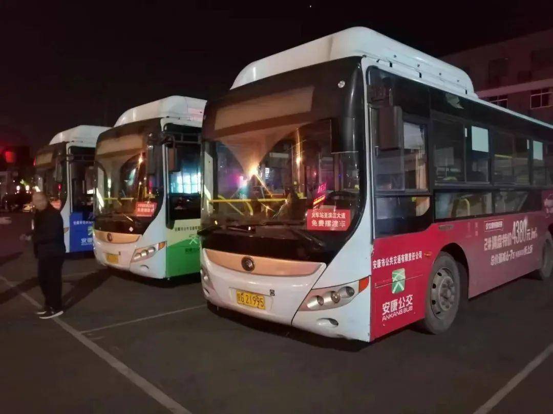 "五一"期间安康开通夜间公交摆渡车!