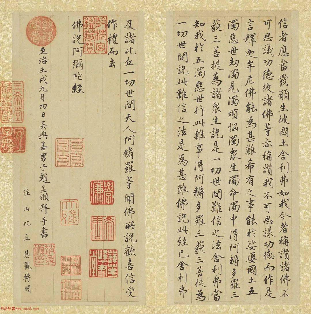 赵孟頫行楷书《佛说阿弥陀经》册_九月_施阿_小楷