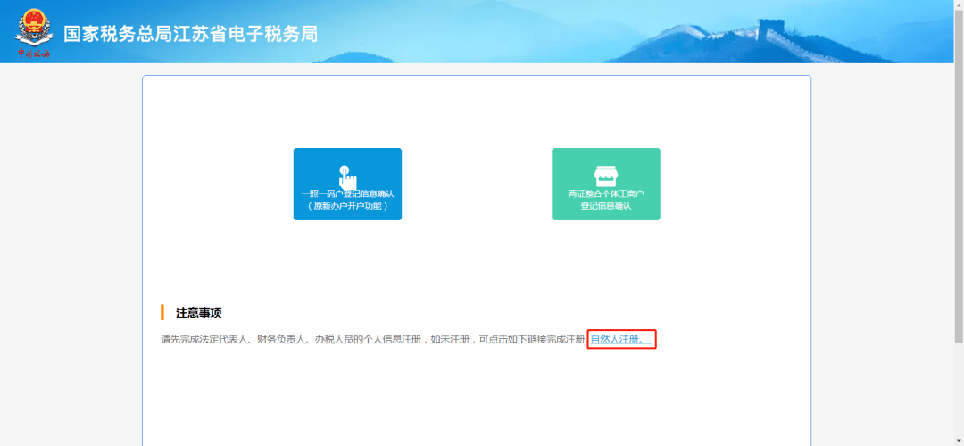 电子税务局注册成功后,登陆不成功会是什么问题