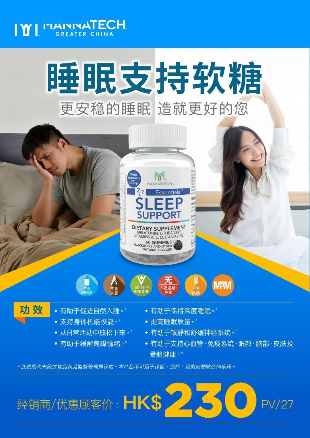 睡眠支持軟糖及解壓軟糖_成分_深度_功效