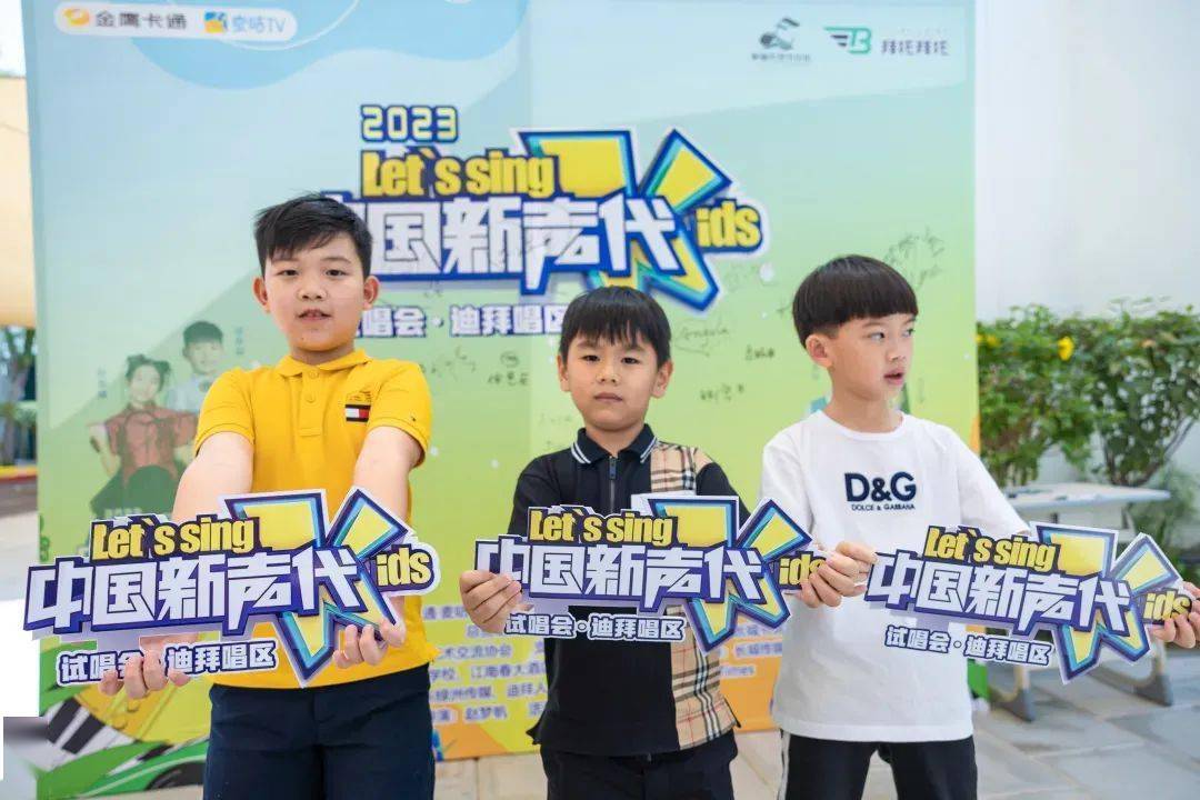 中国新声代迪拜唱区线下首轮试唱会在迪拜成功举办_教育_音乐_文化