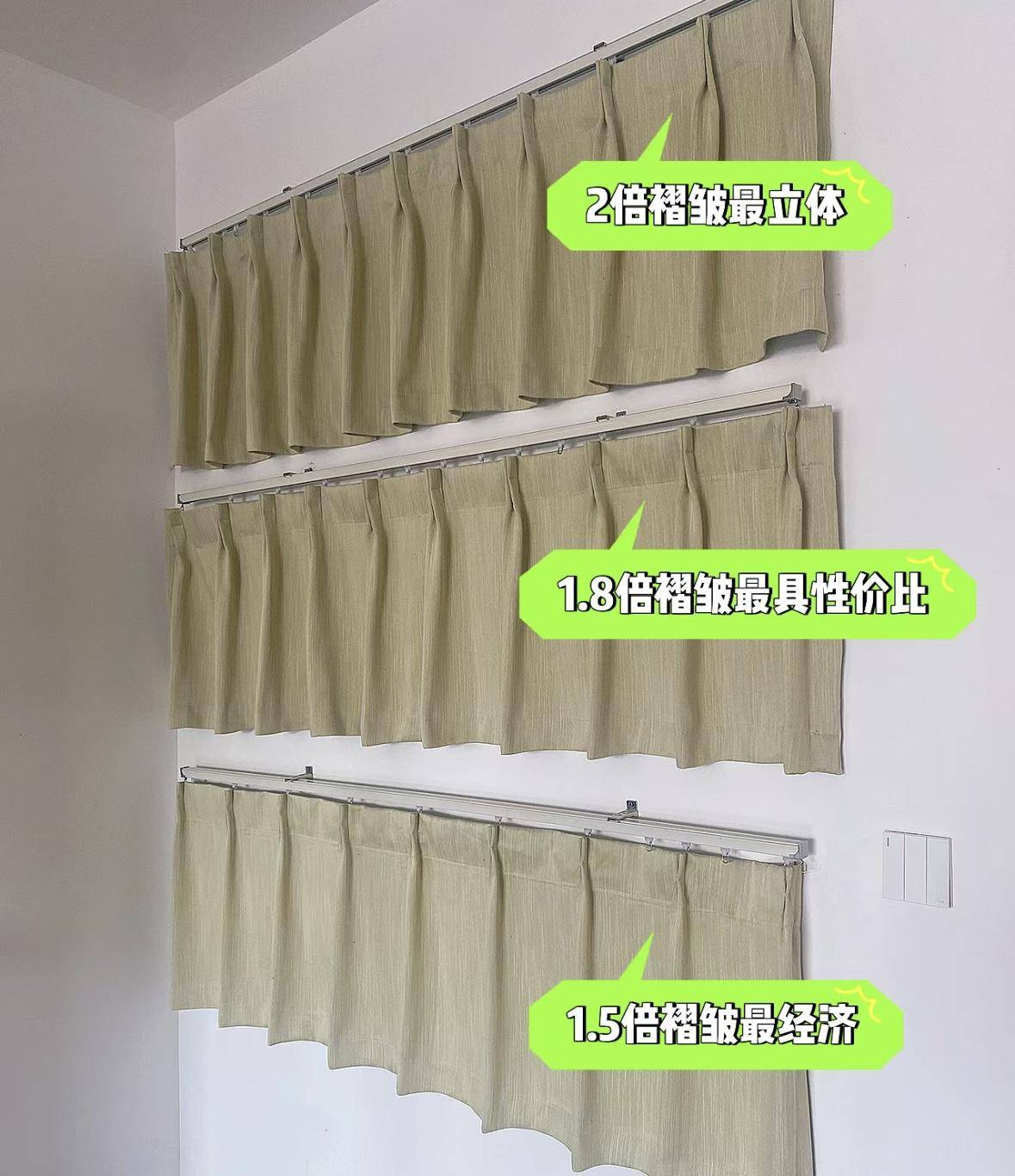 最立体的褶皱数是3倍,但是用于我们家里的质价比来说,其实2倍或者1.