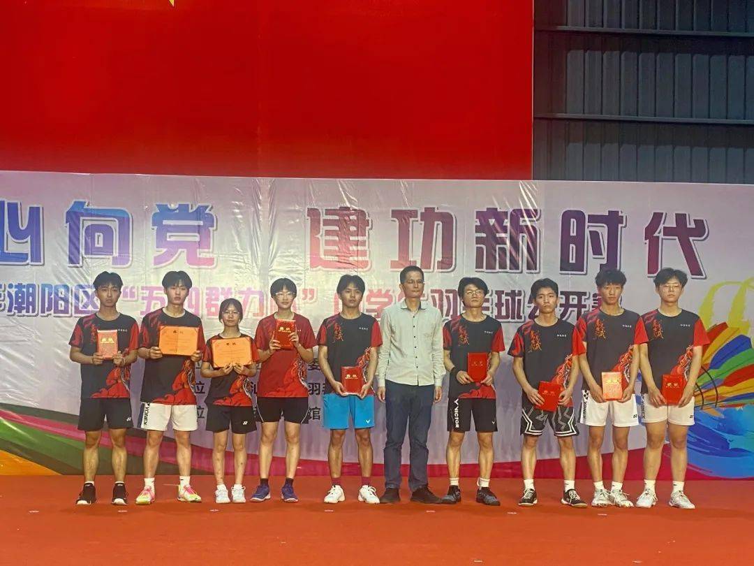 恭喜潮阳实验学校黄图盛后溪中学._羽毛球_团体赛_运动