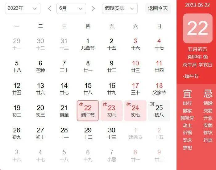 又要调休!_网友_国庆_周晓柠