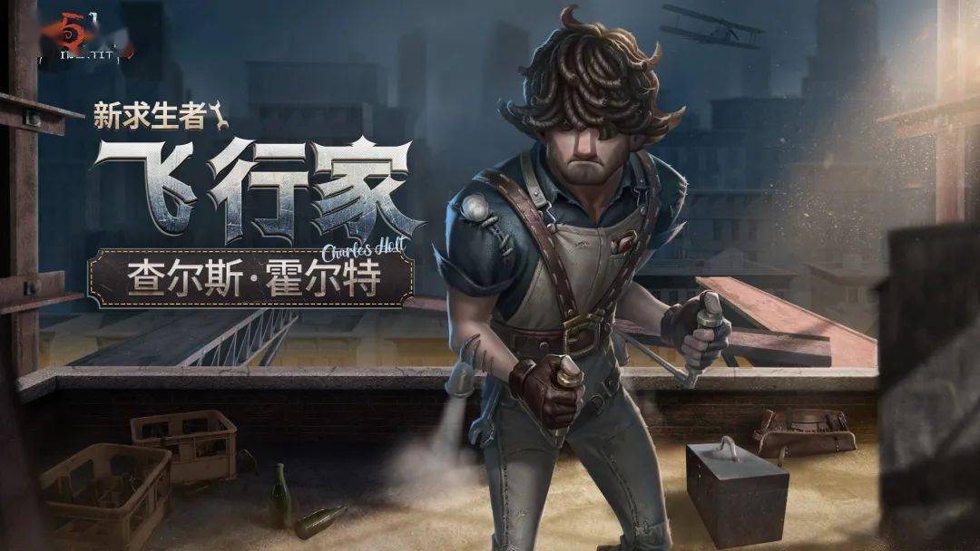 惊喜连连 《第五人格》年度发布会重磅揭秘_联动_玩家_庄园