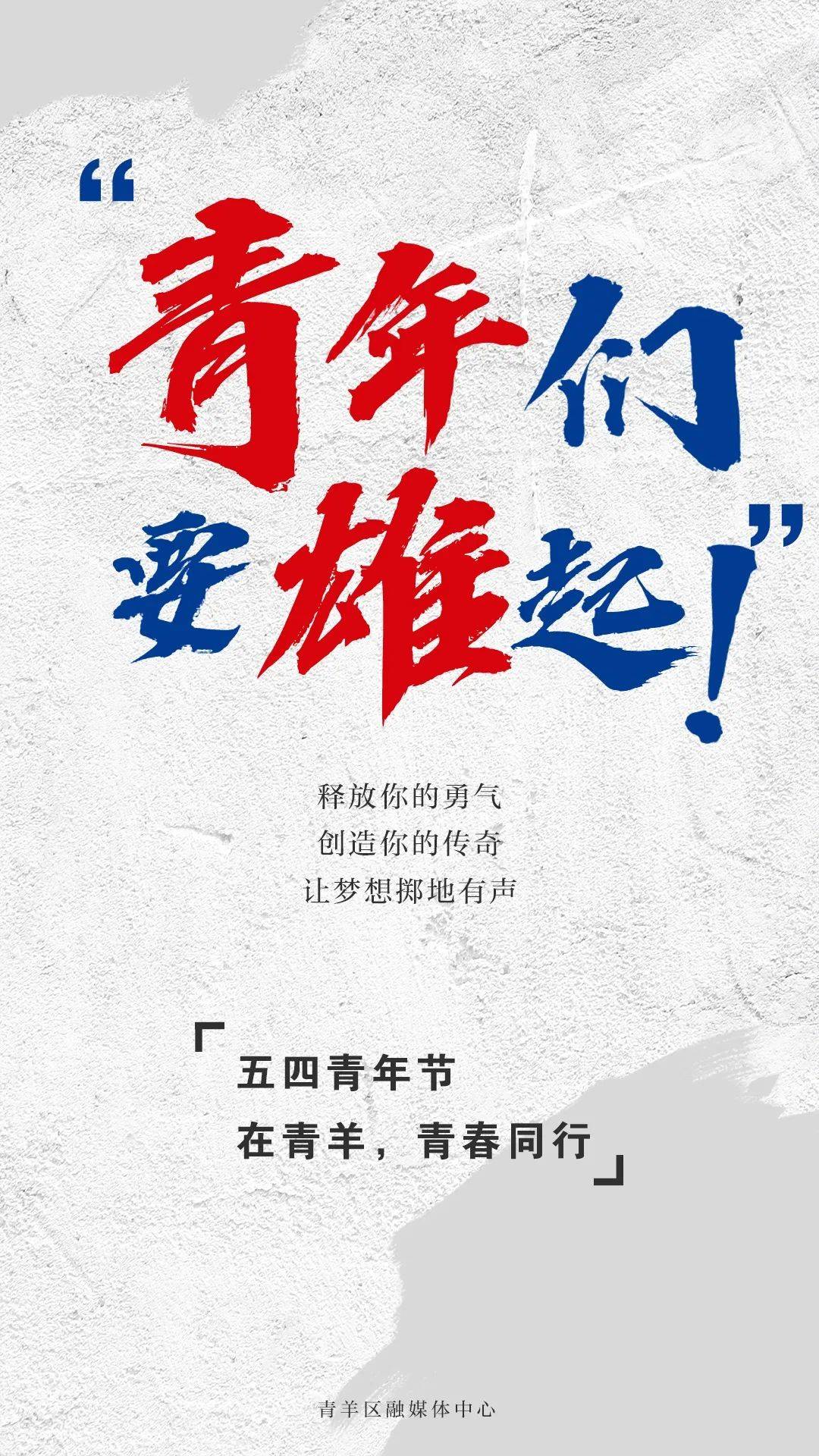青年们,雄起!_梦想_青春_未来的