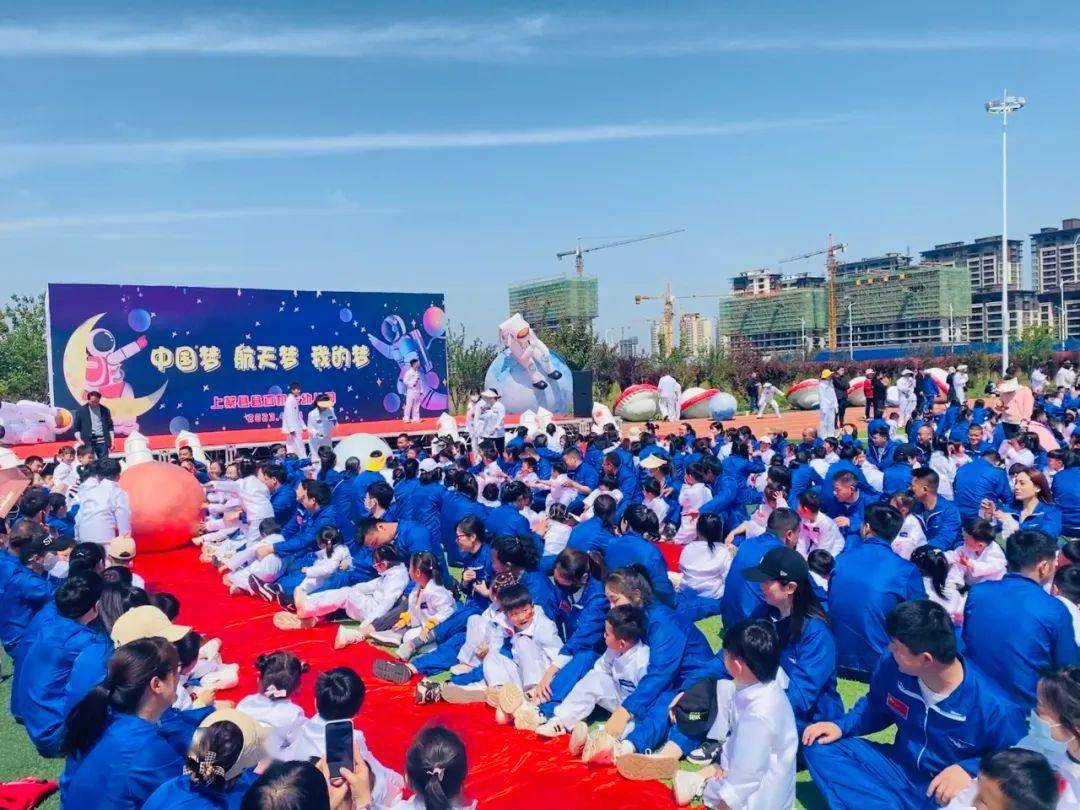 上蔡县县直机关幼儿园开展航天主题亲子运动会_运动场_科学_游戏