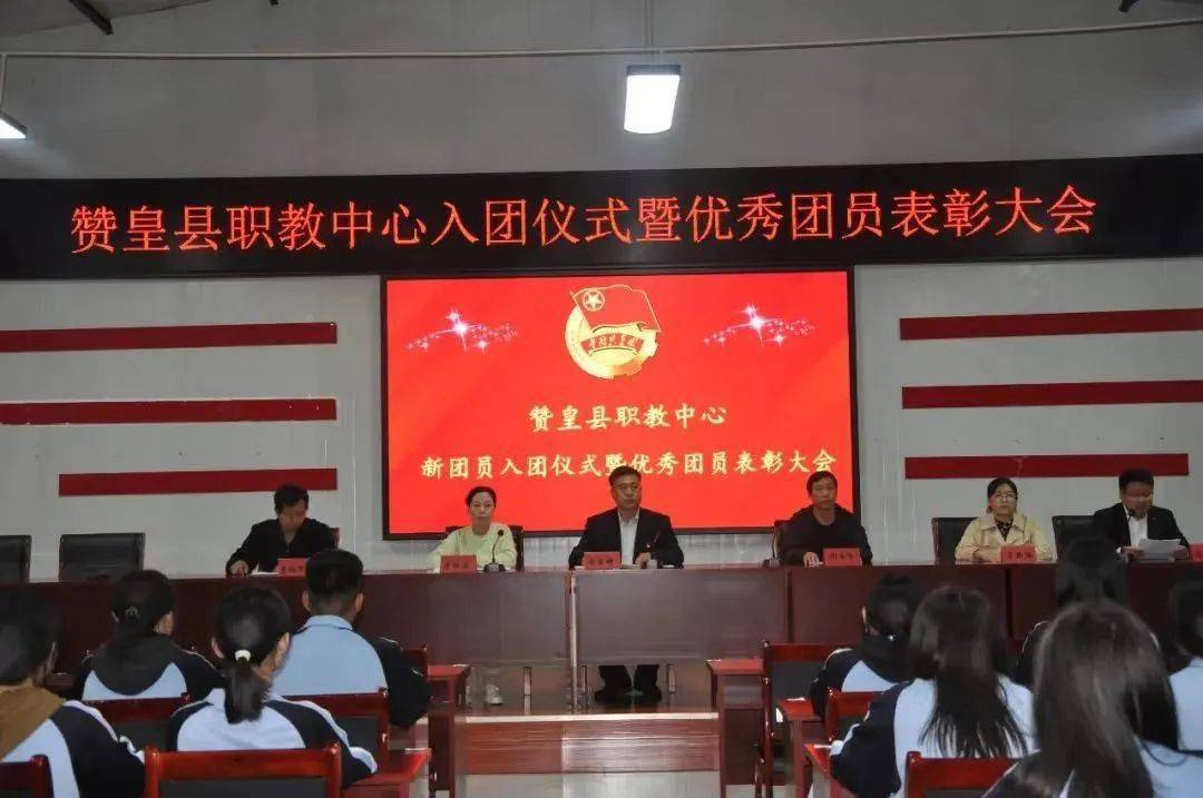 【入团仪式】心中有光正青春——赞皇县职教中心举行新团员入团暨优秀
